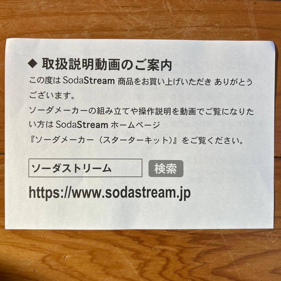 キッチン家電 soda stream TERRA
