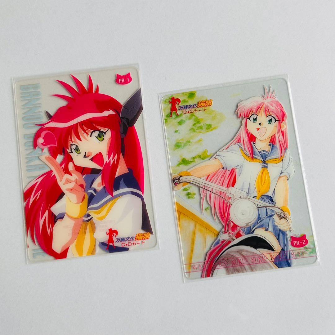 万能文化猫娘　PPカード　プロモカード2種セット 　＜管理AA＞