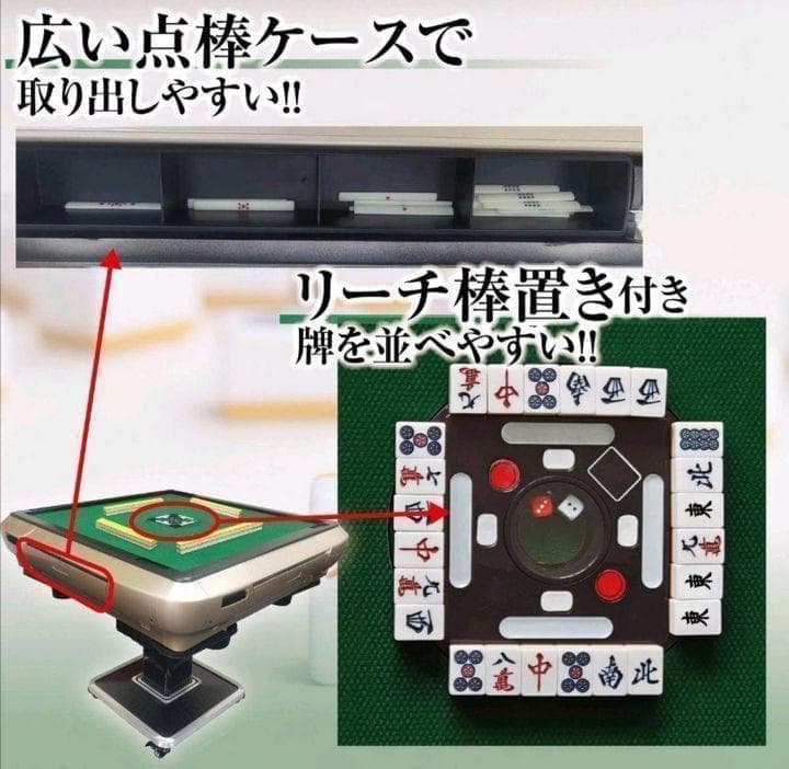 中古　全自動麻雀卓 家庭用 静音式 折り畳み式 28mm