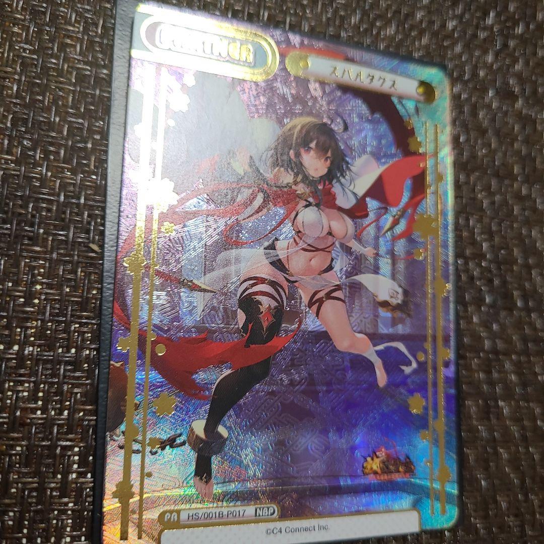 スパルタクス　NBP　放置少女　Reバース