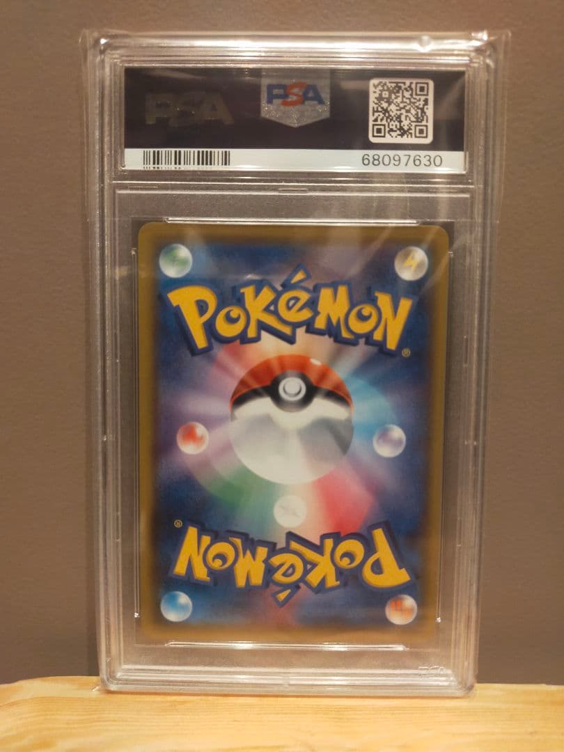 ス*ド様 リーリエの全力　PSA10