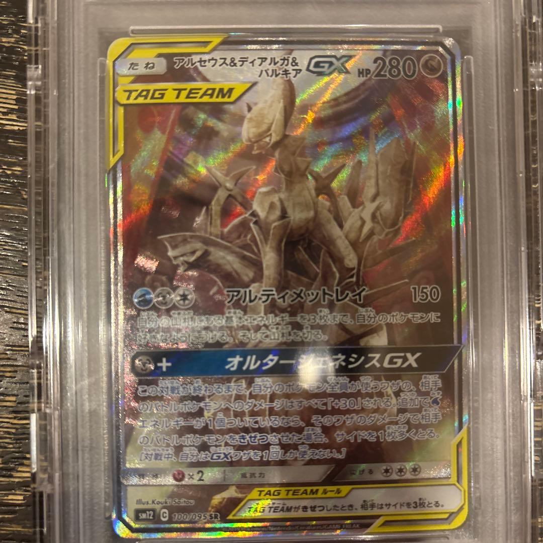 ゆ*た様 アルセウス&ディアルガ＆パルキア