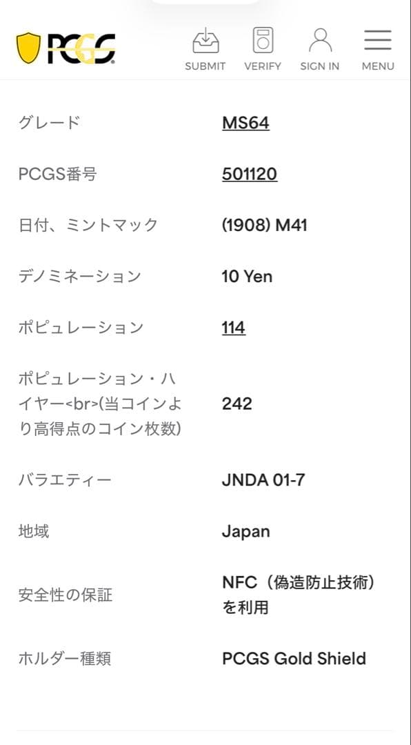 【本物保証】PCGS鑑定済　MS64 明治41年銘　新10円金貨