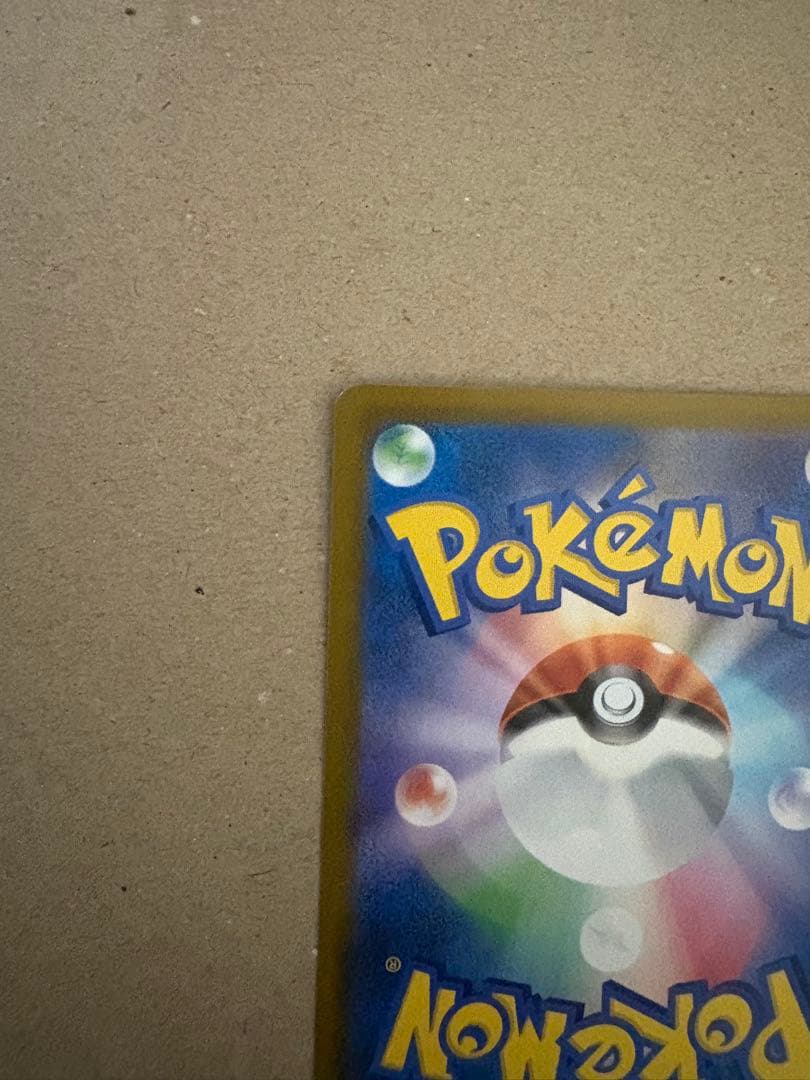 メガゲンガーex SAR [M2a 240/193]