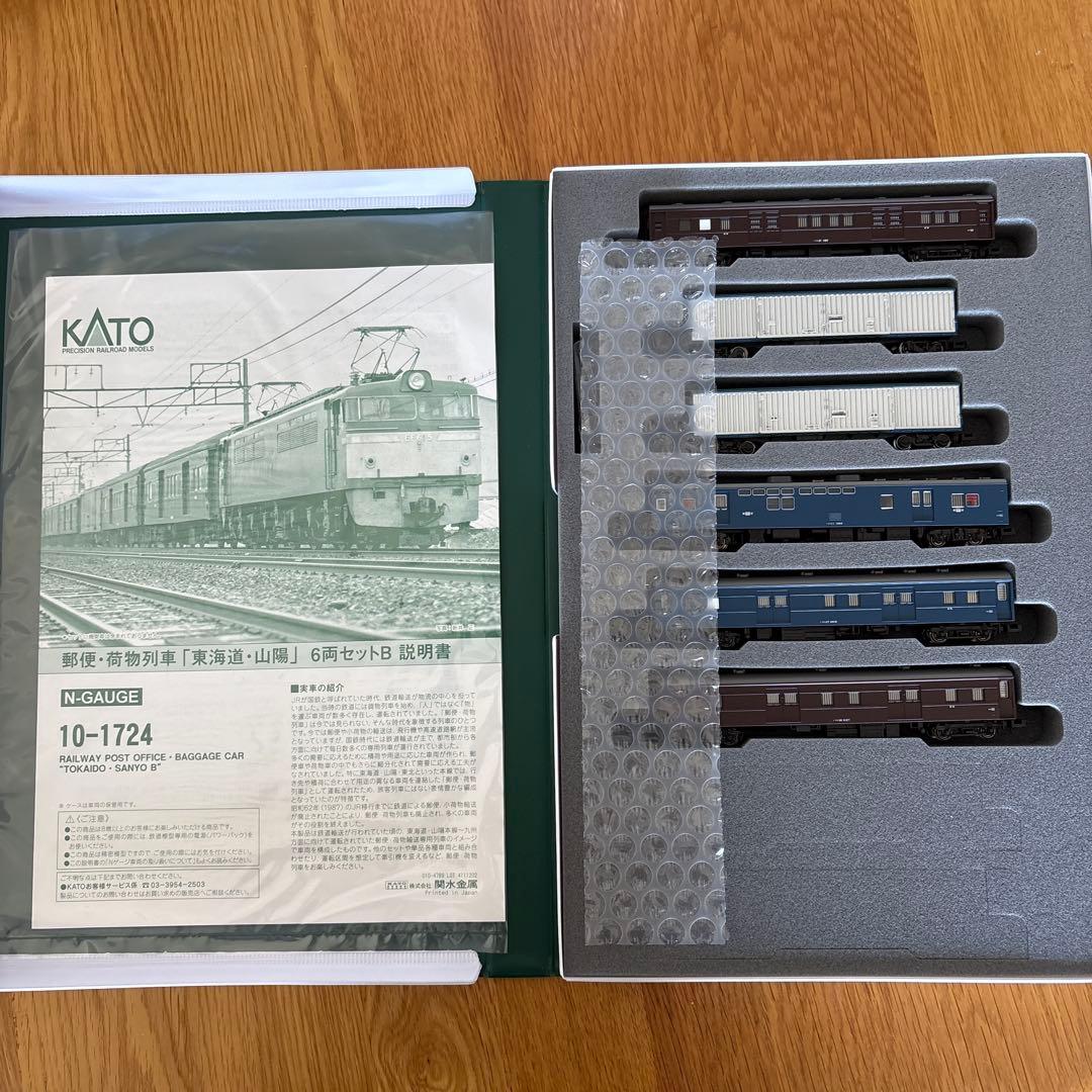 【新品】KATO 10-1724 郵便・荷物列車6両セットB②