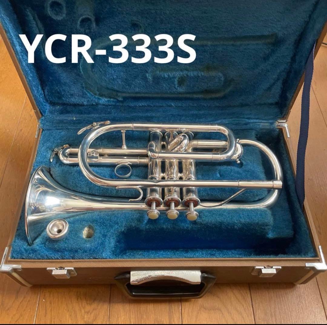 YAMAHA インペリアルモデル　コルネットYCR-333S