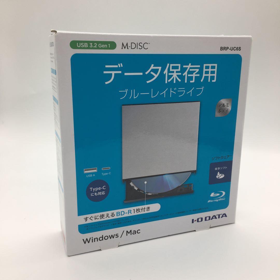 I-O DATA ポータブルブルーレイドライブ BRP-UC6S シルバー