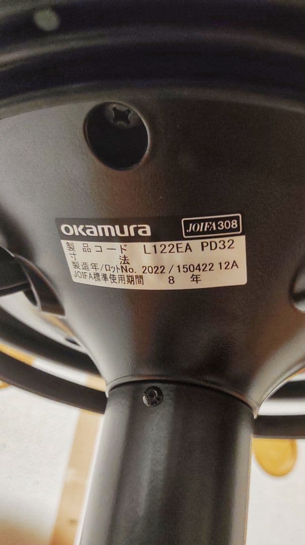 【最終値下げ】2022年製　オカムラ ピルエット ビニールレザー　スツール