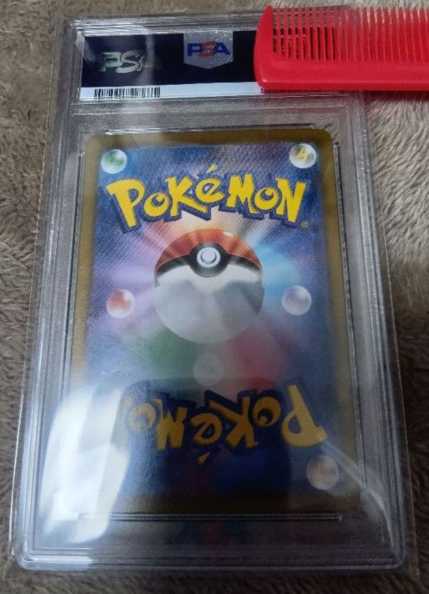 ポケモンカードゲーム　Nのゾロアークex　SAR　PSA10