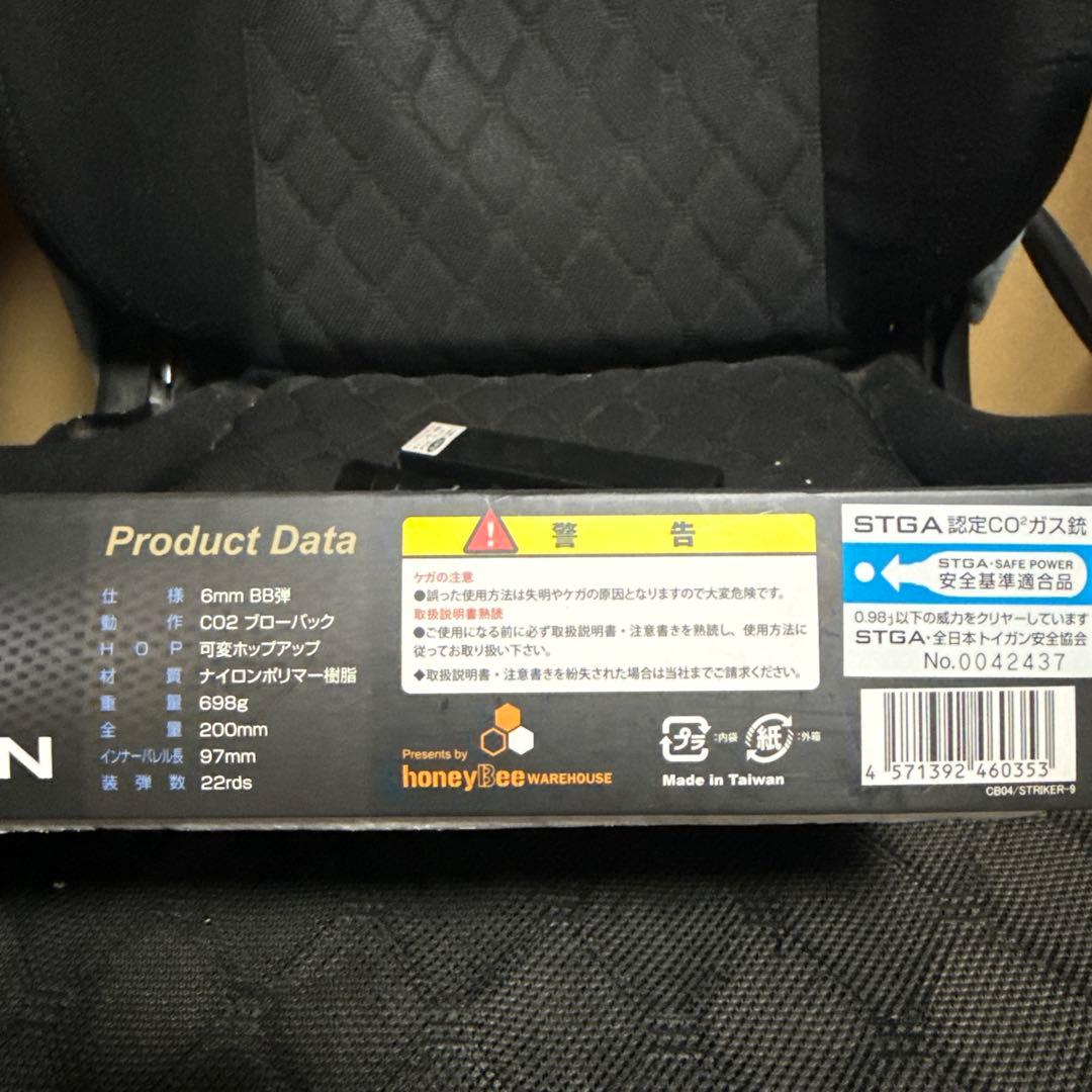 トイガン Carbon8 STRIKER NEUN