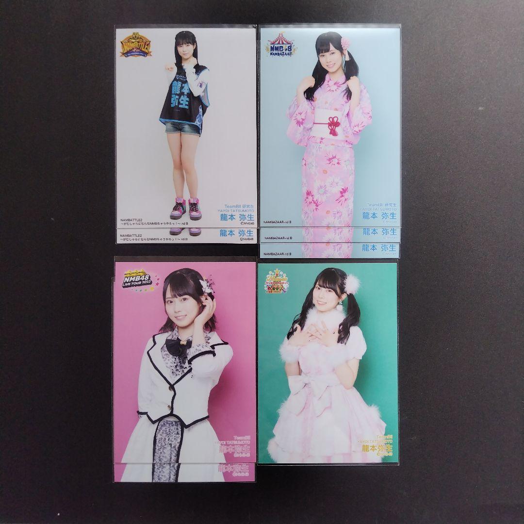 NMB48 8期生 龍本弥生 生写真 セット