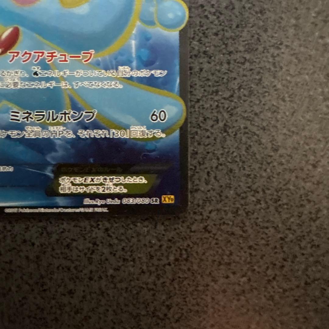 マナフィEX SR XY9 破天の怒り 083/080