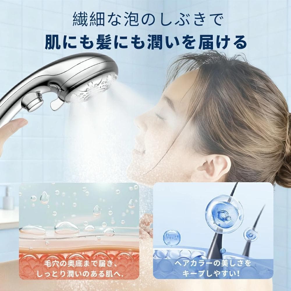 シャワーヘッド ミスト マイクロナノバブル 節水 シャワー 6段階モード