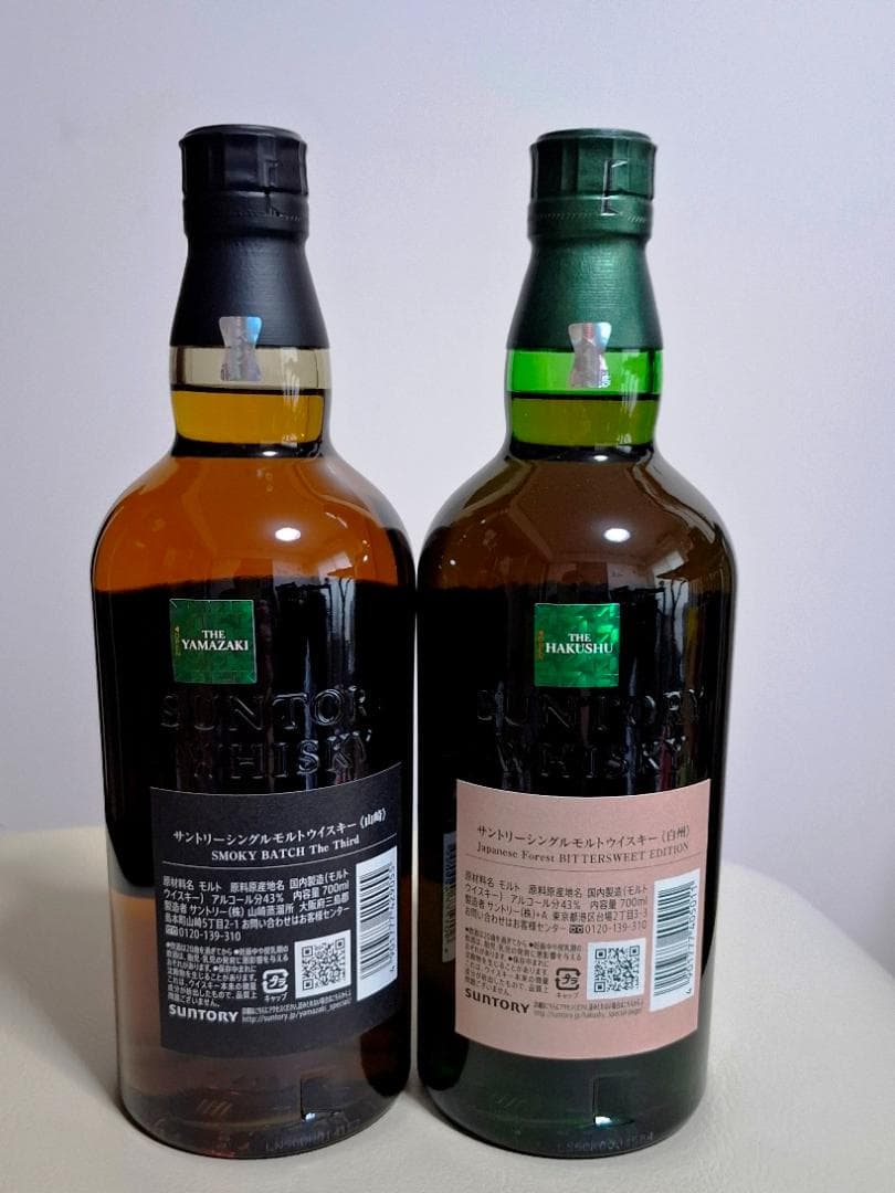 山崎スモーキーバッチと白州ジャパニーズフォレスト 計２本