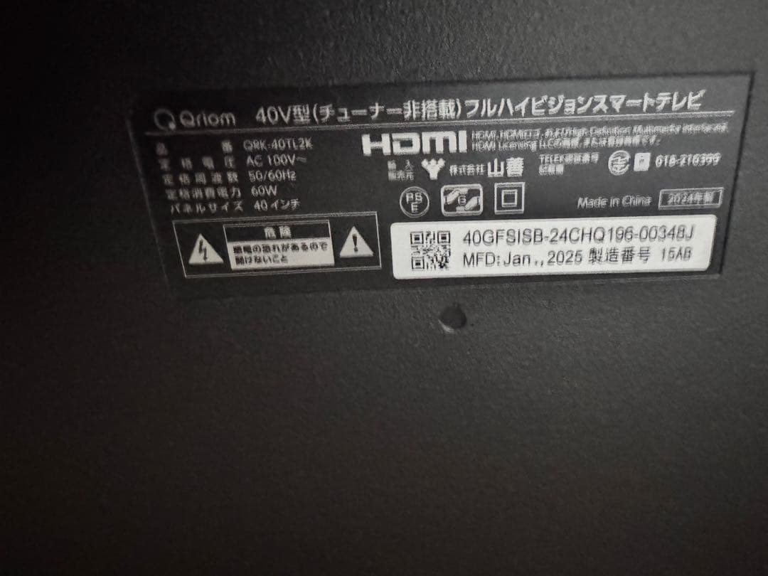 山善 テレビチューナーレスネット動画対応 フルハイビジョン QRK-40TL2K