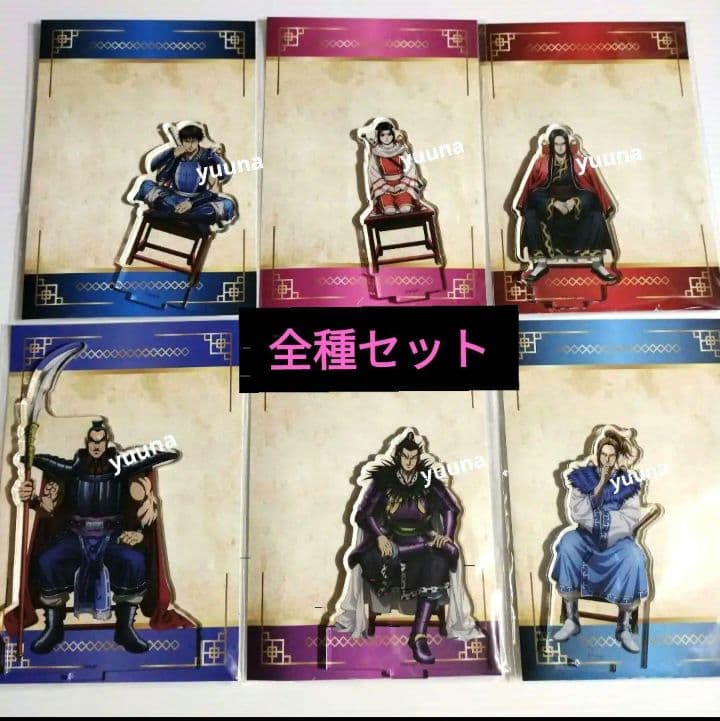 希少　キングダム　イーダイナー　ポップアップ　カフェ　アクリルスタンド　イーアニ