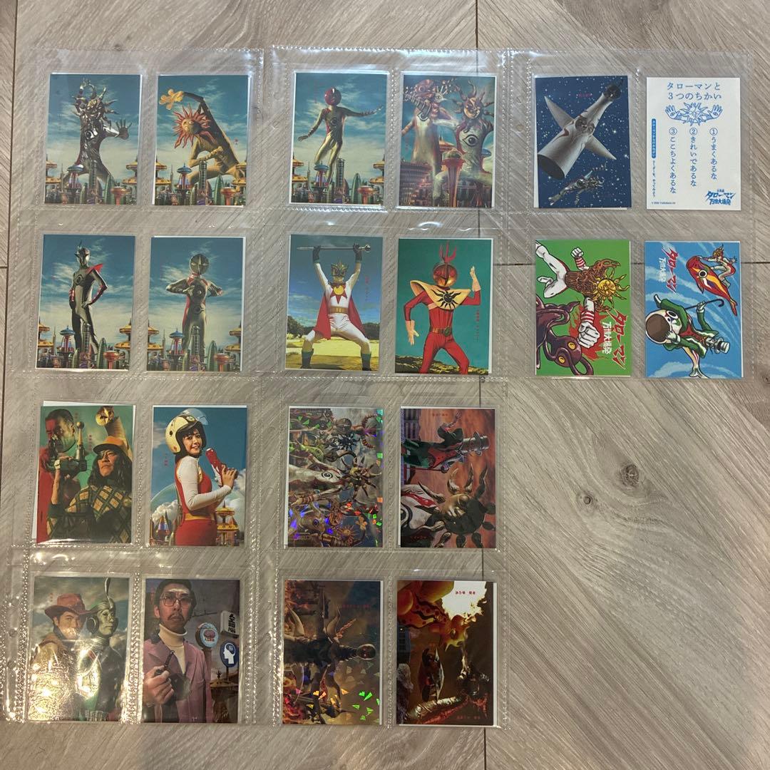 映画 タローマン 万博大爆発 カード全37枚コンプリート セット 岡本太郎