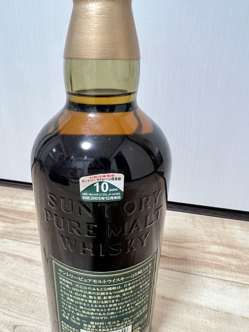 Suntory ピュアモルトウイスキー 山崎　10年 700ml グリーンラベル