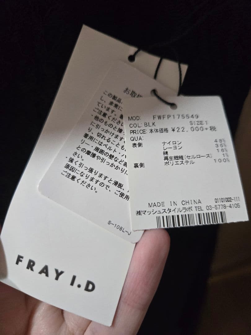 週末限定価格【新品未使用】フレイアイディー　レースワイドパンツ　サイズ表記1