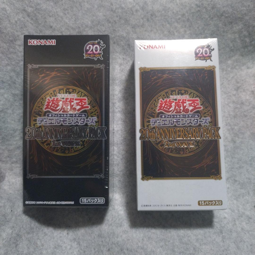 遊戯王 アニバーサリーパック 1stWAVE 2ndWAVE 未開封