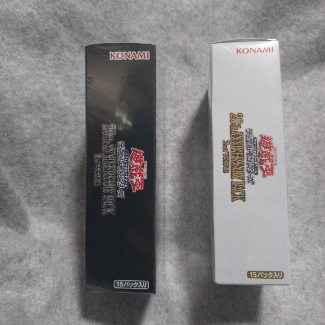 遊戯王 アニバーサリーパック 1stWAVE 2ndWAVE 未開封