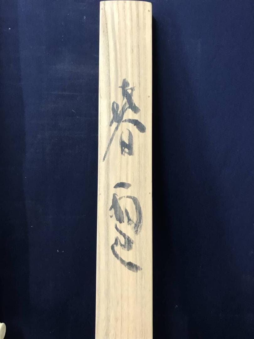 作者不詳/牡丹図/花図/掛軸/名家伝来/AC-415