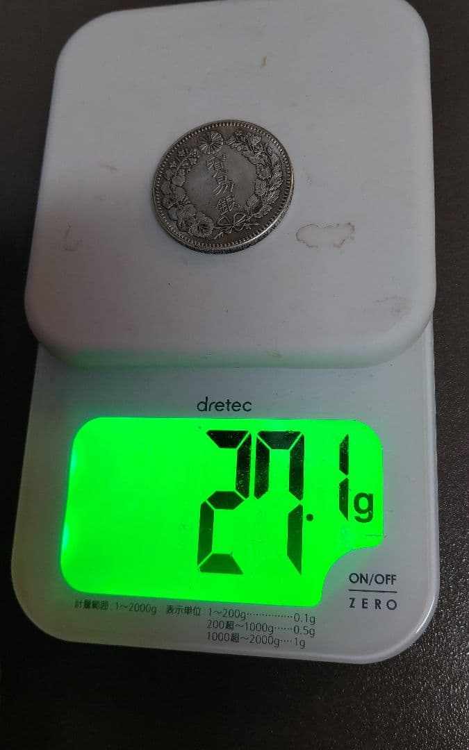 貿易銀 真贋不明 蔵から出てきました。値下げ交渉可能です