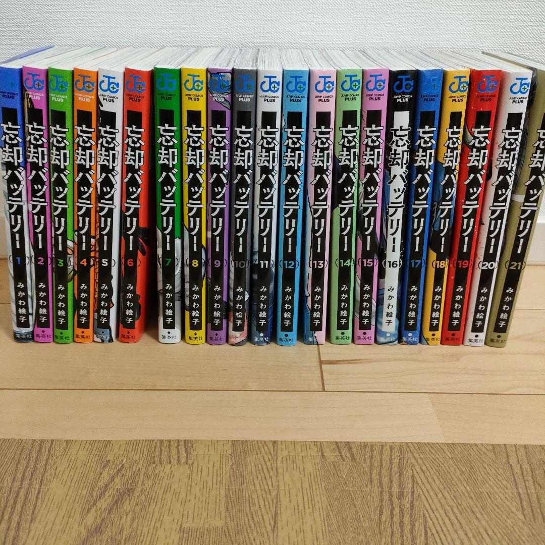 忘却のバッテリー　21巻セット