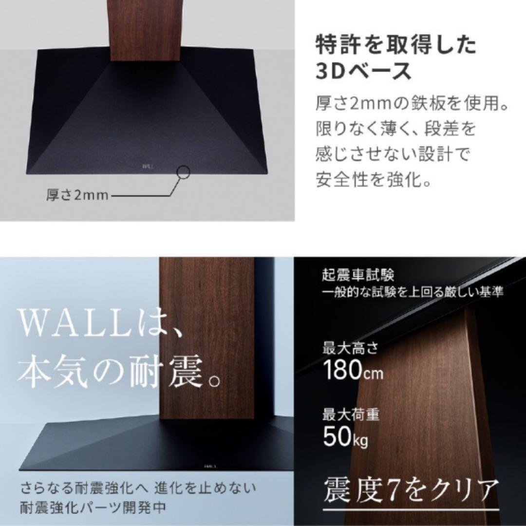 32～80V型対応 テレビスタンド WALL V3 ハイタイプ ホワイトオーク