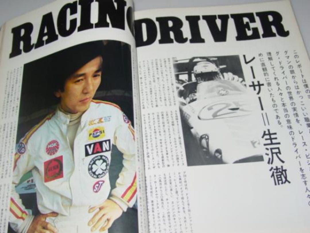 VANレーシングメイト刺繍ワッペン2枚セット大変希少です、、