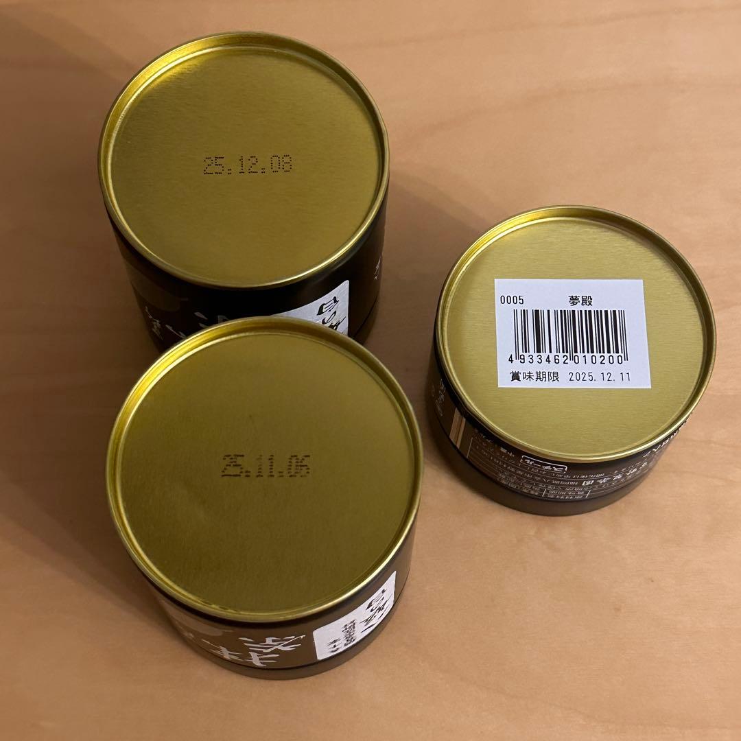 八女　抹茶 星野製茶園　八媛の白　夢殿　 Matcha rare