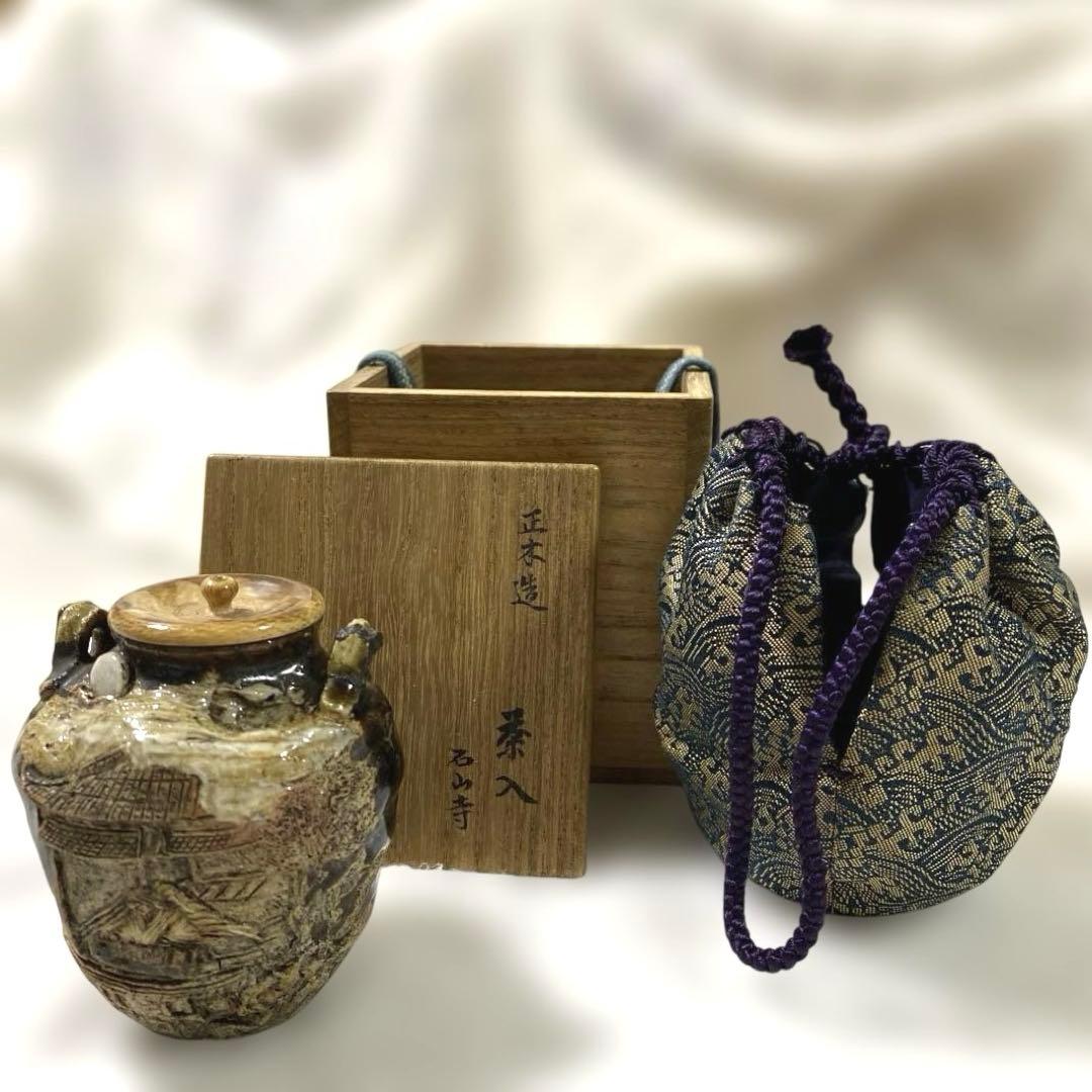 J-18 茶入　正木焼　茶道具　瀬戸　御深井　アンティーク　雑貨　美術品　工芸品