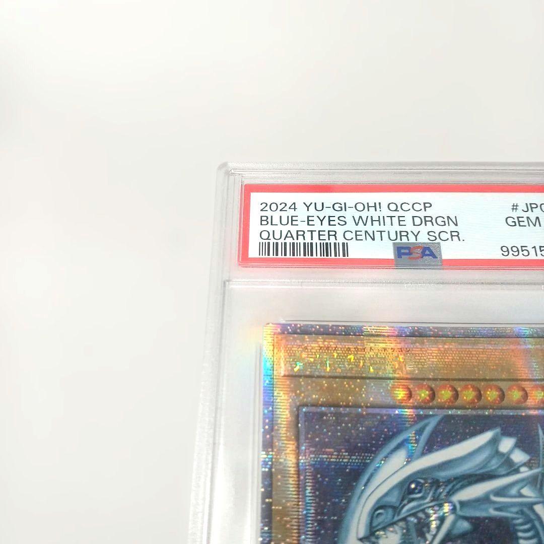 【遊戯王】 青眼の白龍 25th【PSA10】クオシク　アジア版