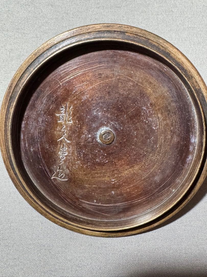 茶道具　龍文堂松寿千筆鉄瓶