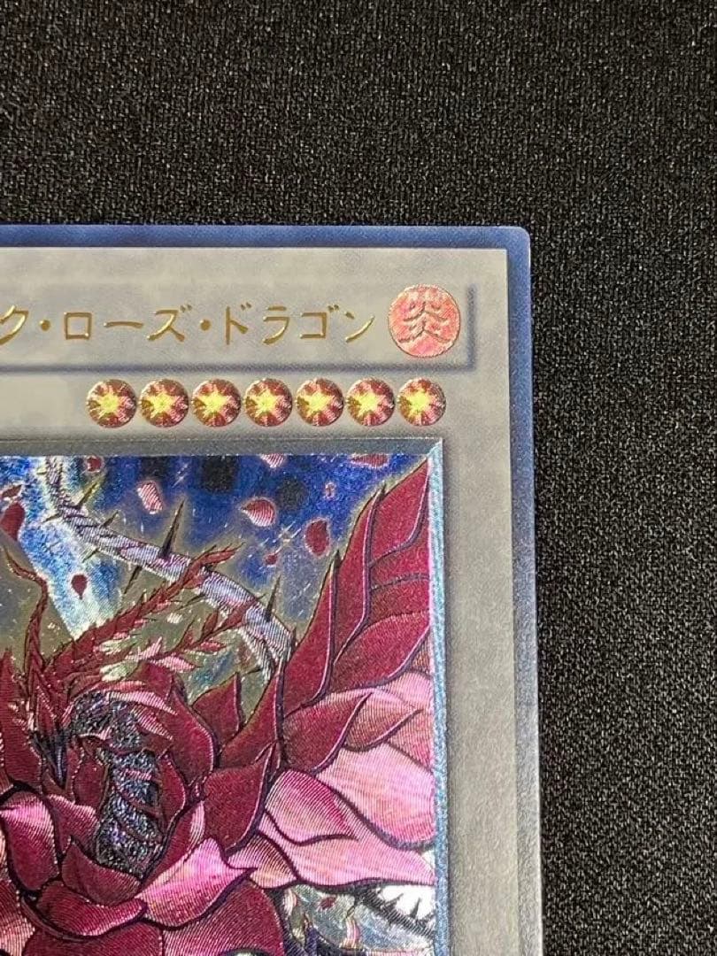 遊戯王OCG ブラック・ローズ・ドラゴン　レーリフ（彫深め）