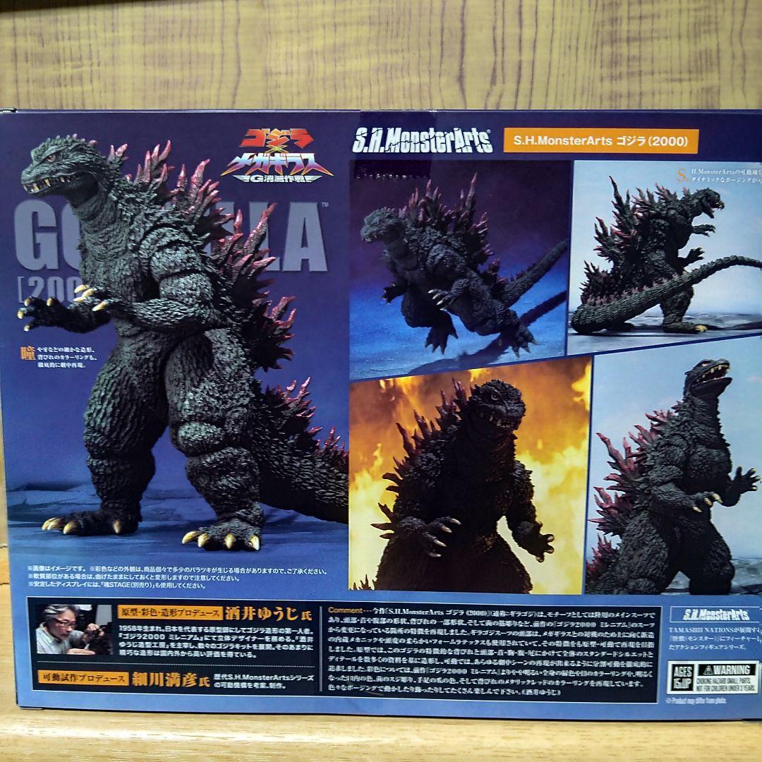 S.H.MonstersArts　ゴジラ（2000）