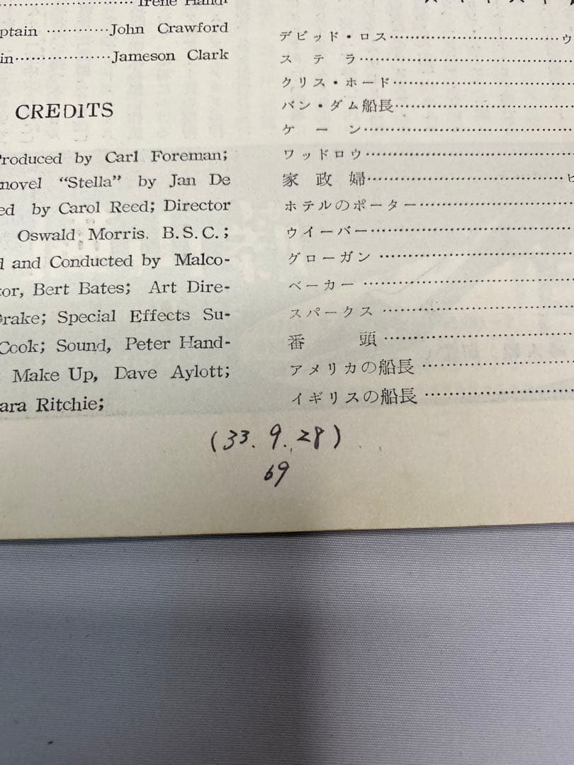 ★鍵The Key★映画パンフ＆チラシ★レア物★ミラノ座★67年保存