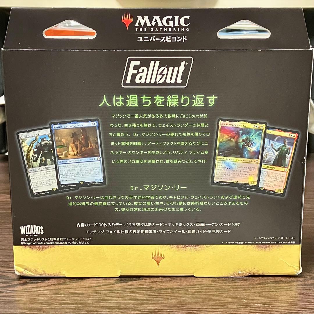 MTG フォールアウト Fallout 科学の力！ 統率者デッキ 構築済　日本語