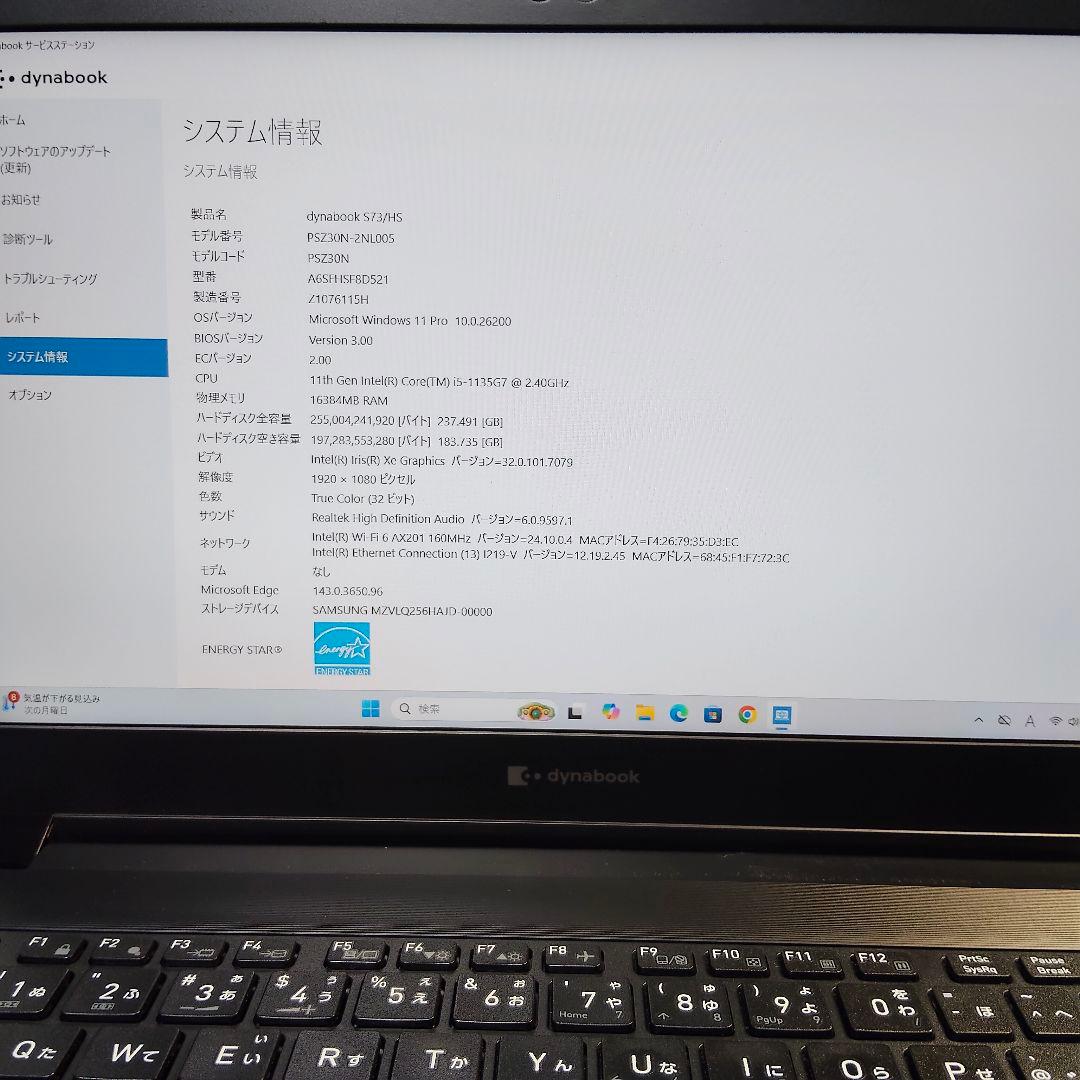 第11世代 corei5 DynaBook S73/HS 16/256GB