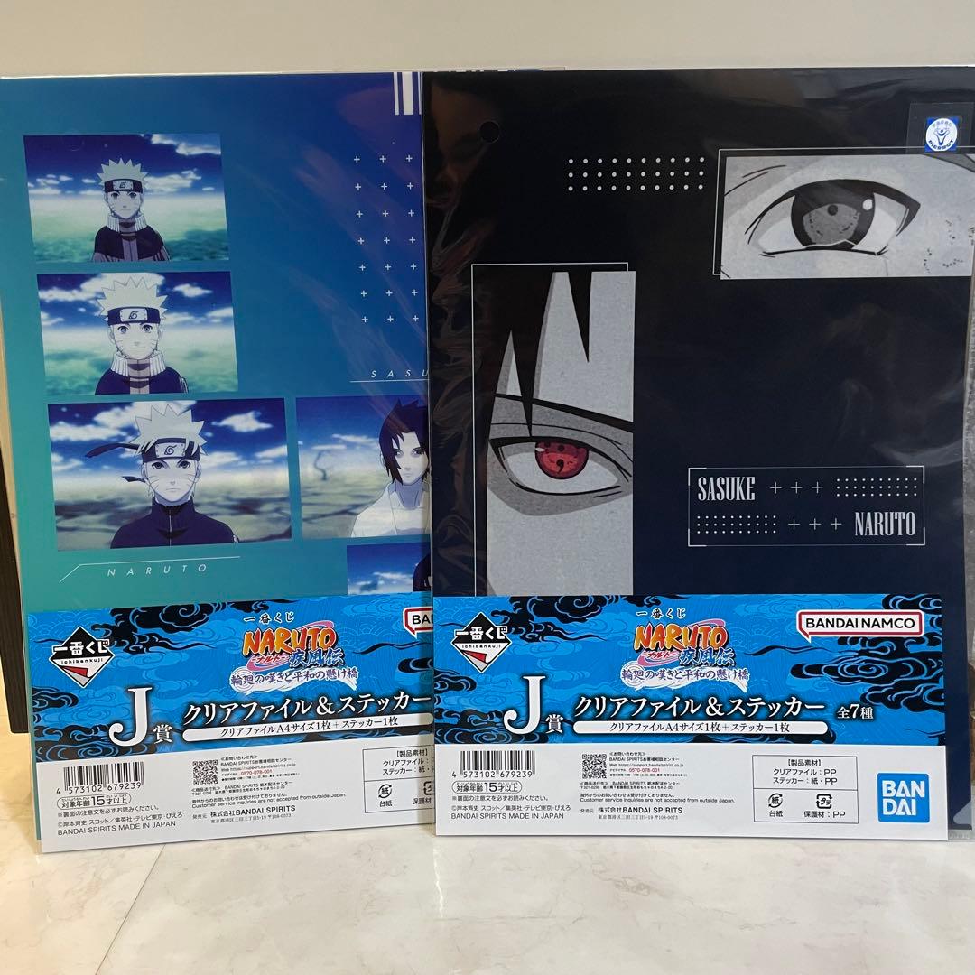 一番くじ　NARUTOグッズ 全19点