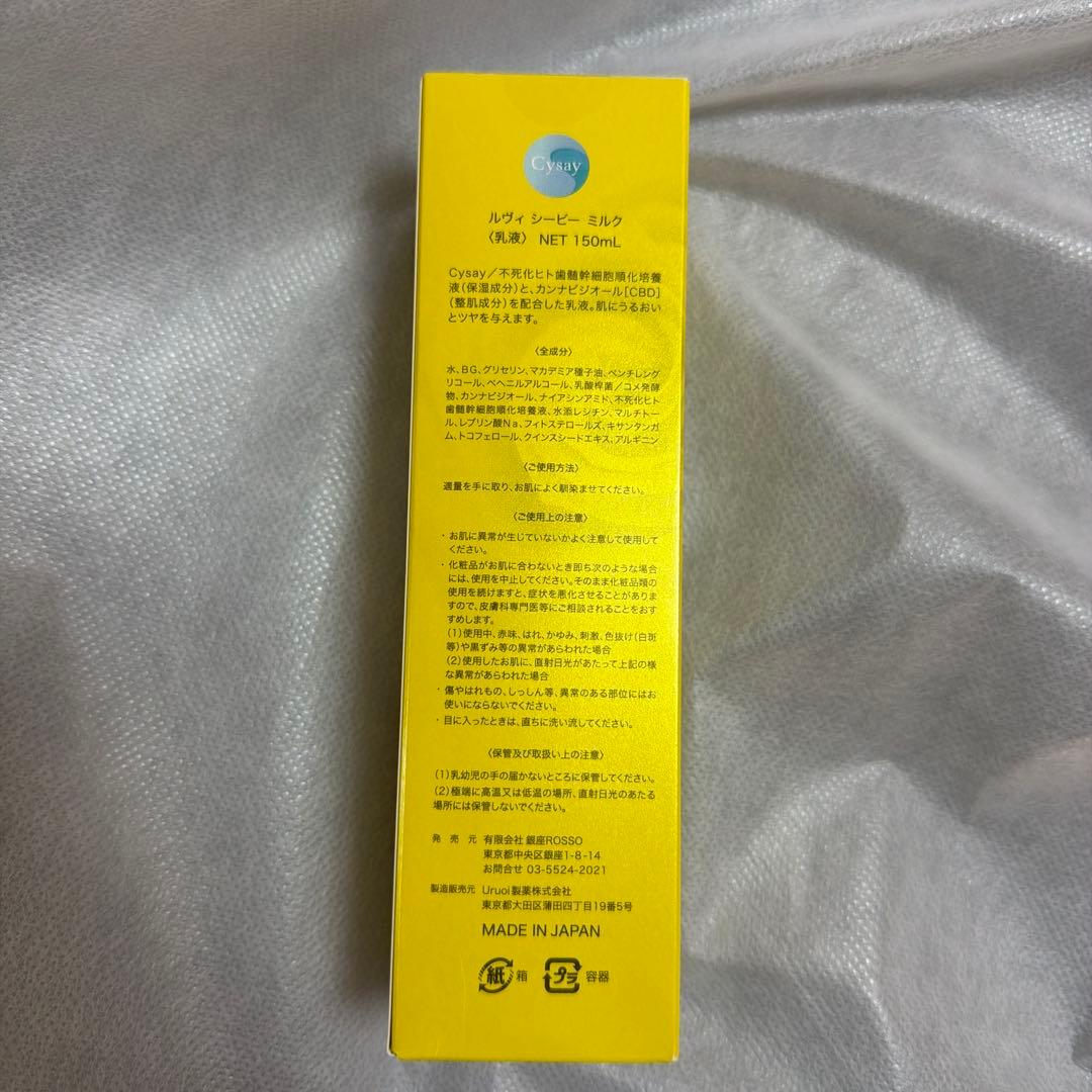 むー　cyミルク+モイスチャーパック