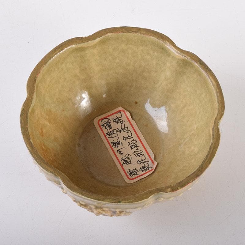 中国　唐　越州窯　青磁　葵花形貼花　茶碗　輪花碗　時代箱　V　R7780