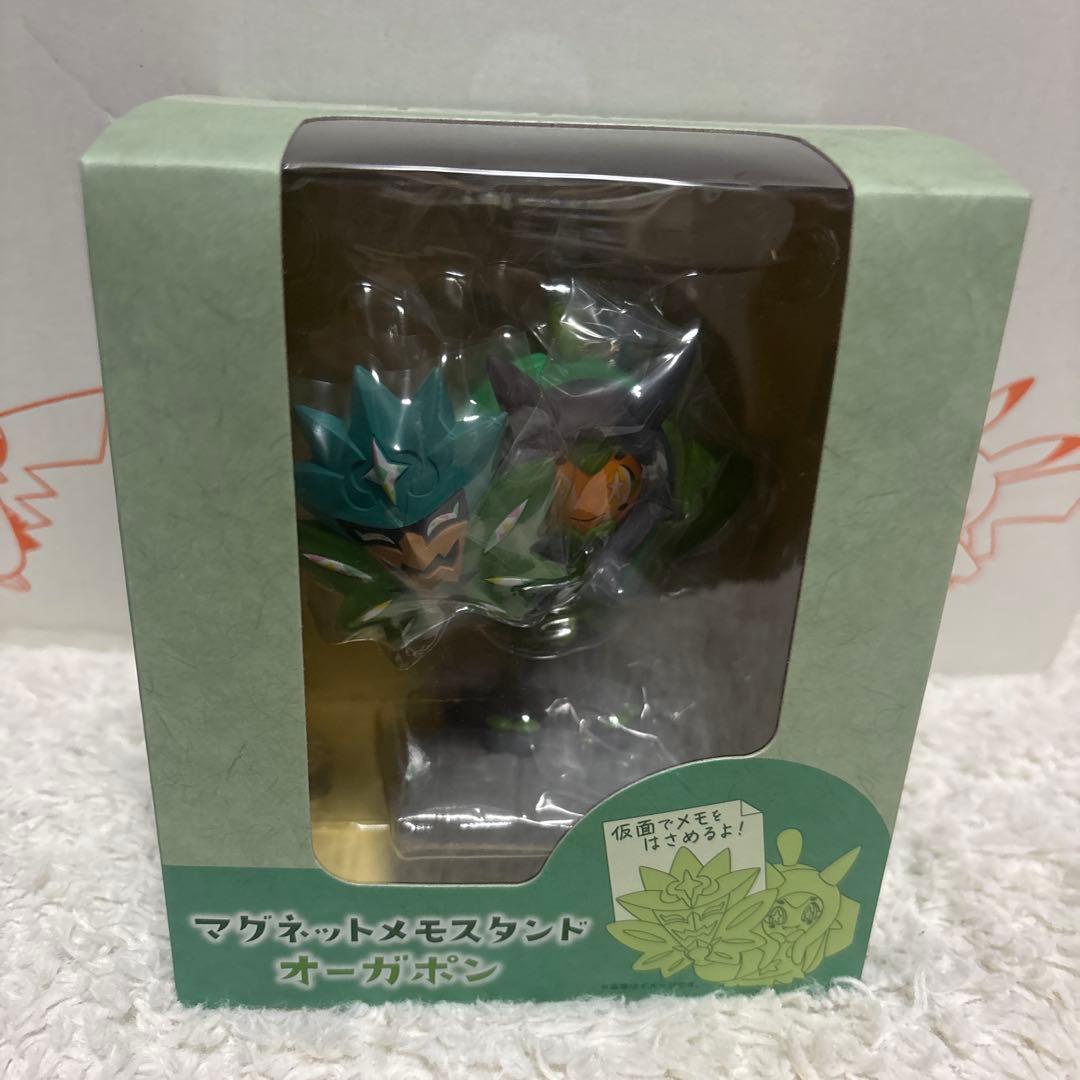 オーガポン　マグネットメモスタンド