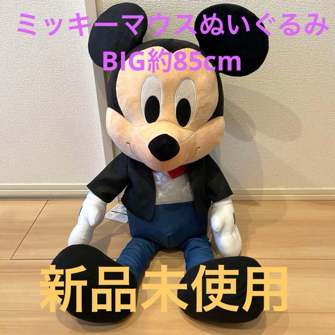 ミッキー　ぬいぐるみ　BIG ミッキーマウス　ミニー　ディズニー　新品　未使用