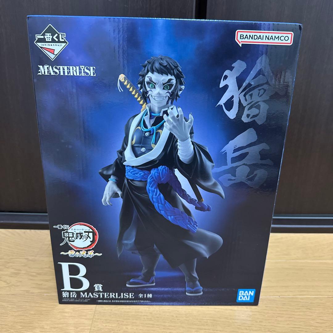 鬼滅の刃雷の兄弟B賞獪岳