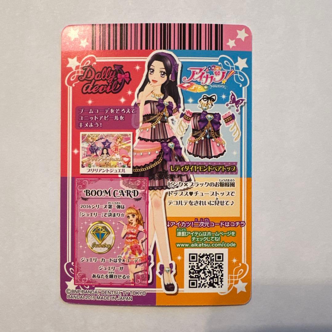 ぐるぐるおめめページ 5枚 アイカツカード レディダイヤモンドコーデ