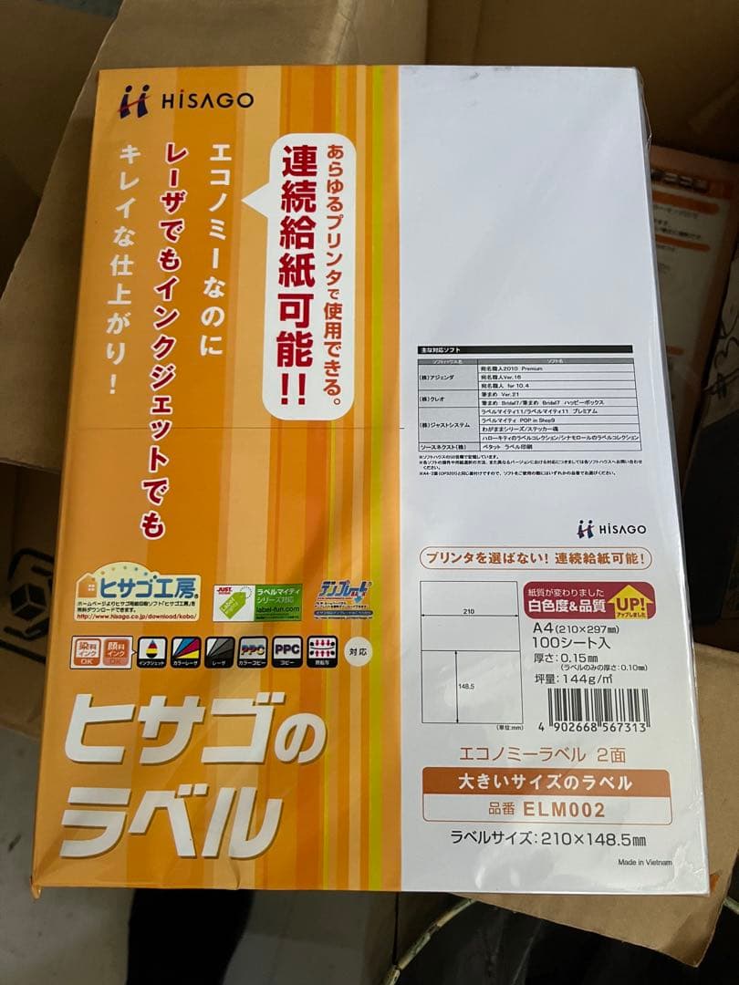 ヒサゴのラベル2面　A4 100シート✖️10袋 ELM002