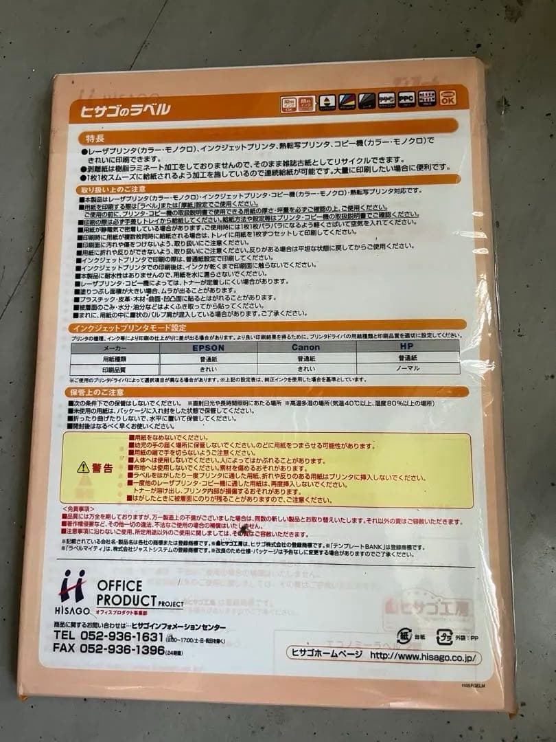 ヒサゴのラベル2面　A4 100シート✖️10袋 ELM002