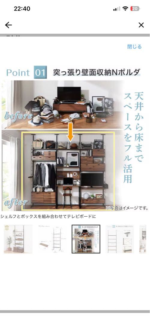 ［週末価格］ニトリ　突っ張り壁面収納Nポルダなど