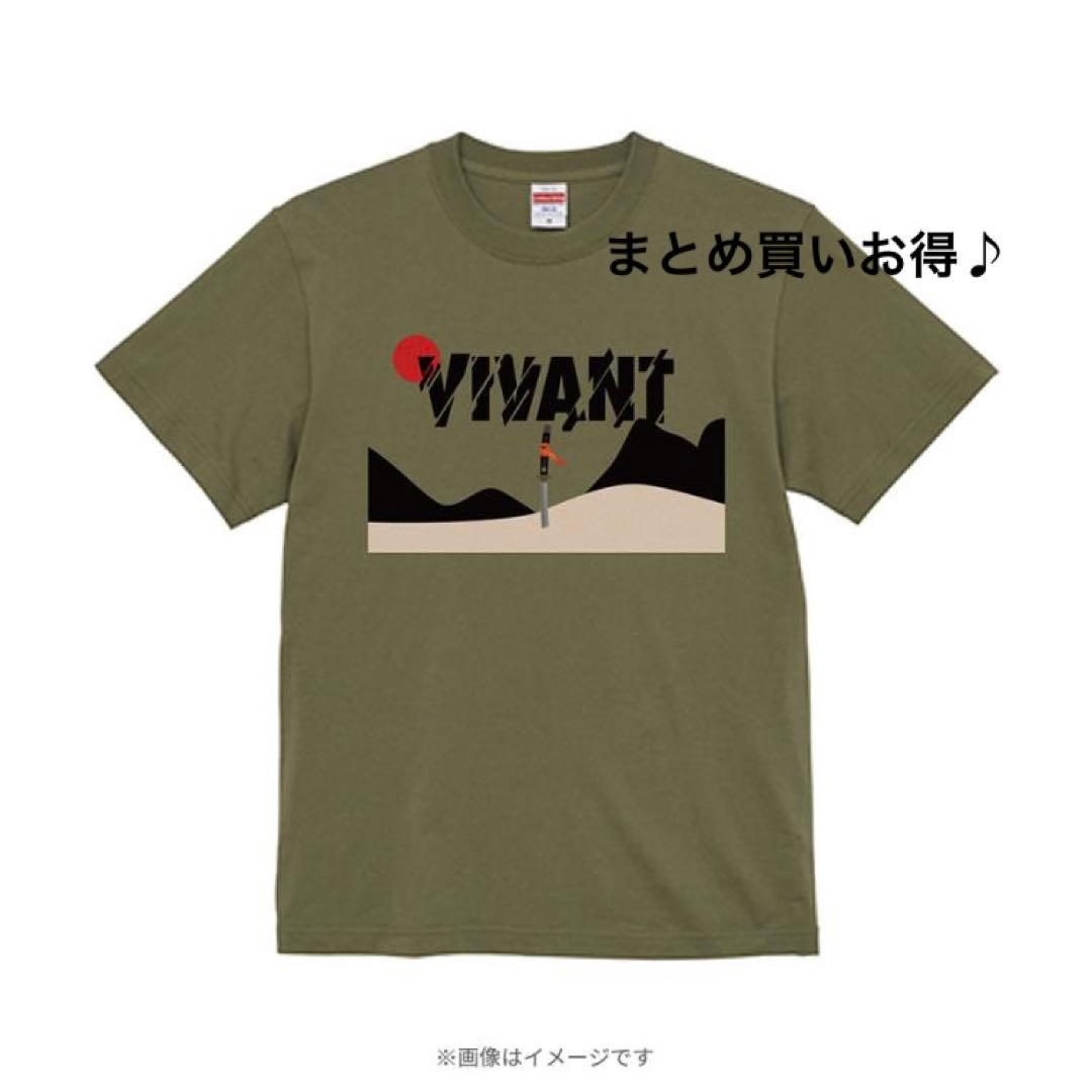 ラスト VIVANT 8話 Tシャツ L 堺雅人 阿部寛 役所広司 新品 レア